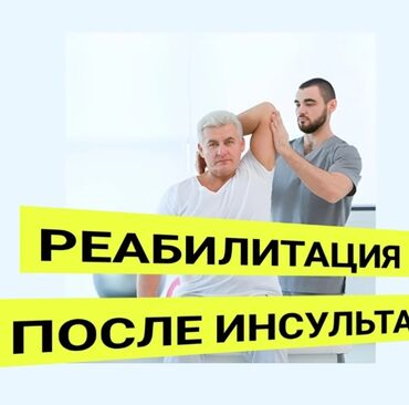 ремонт газового оборудования бишкек: Массаж | Лечебный массаж | С выездом на дом, Консультация