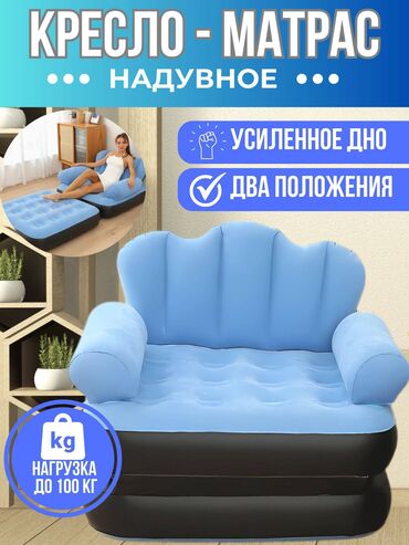 Надувные матрасы: Бесплатная доставка 🚚 Доставка по городу бесплатная Надувной at lalafo.kg — 17 Надувные матрасы: Бесплатная доставка 🚚 Доставка по городу бесплатная Надувной — 17