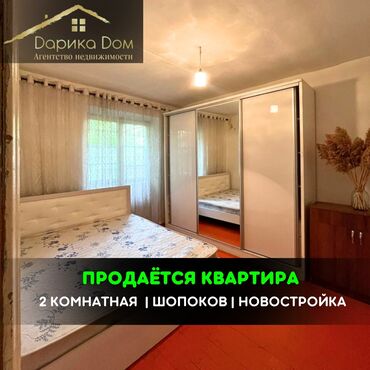квартира для проживание: 2 комнаты, 52 м², 106 серия, 1 этаж, Старый ремонт