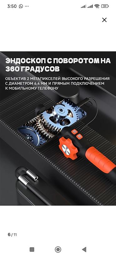 эндоскопия авто: Видеoэндоскопы/автомобильные борскопы с гибкими зондами и боковой — 9