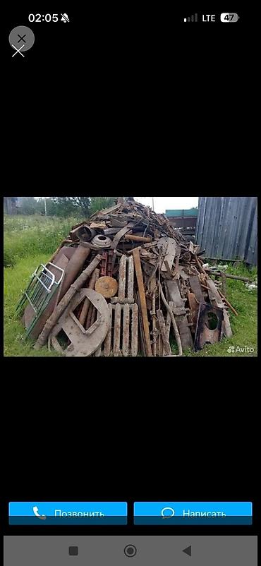 Куплю черный метал алюминий медь латунь нержавейка акумлятор радиатор at lalafo.kg Куплю черный метал алюминий медь латунь нержавейка акумлятор радиатор