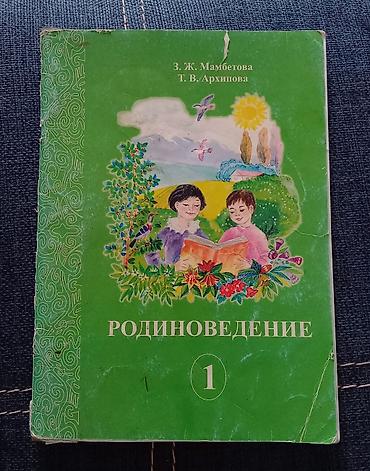 ты 16: УЧЕБНИКИ ДЛЯ 1-6 КЛАССОВ 
ЦЕНЫ 50-200 — 1