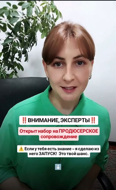 тренер по йоге: 🎯 Ты эксперт, у тебя есть знания, но нет стабильных запусков? Не