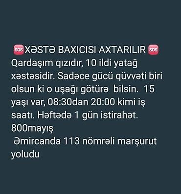Xəstə baxıcıları, sanitarlar: Xəstə baxıcısı tələb olunur. ÜNVAN ƏMİRCAN - Qardaşımın 10 ildir — 1