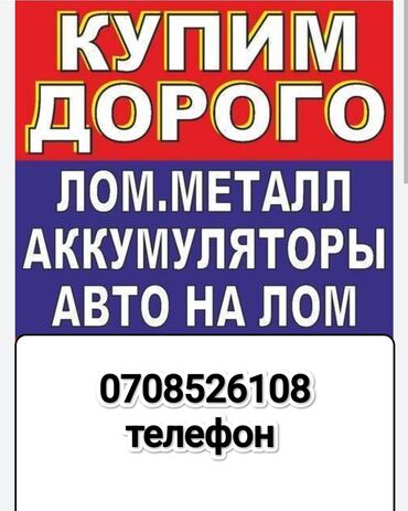 страхование сельскохозяйственных животных: Мы предлагаем услуги по покупке металлолома, включая лом металлов