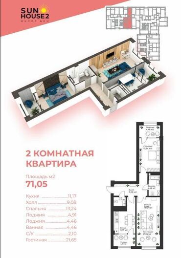 квартира на ночь восток 5: 2 комнаты, 71 м², Элитка, 12 этаж, ПСО (под самоотделку)