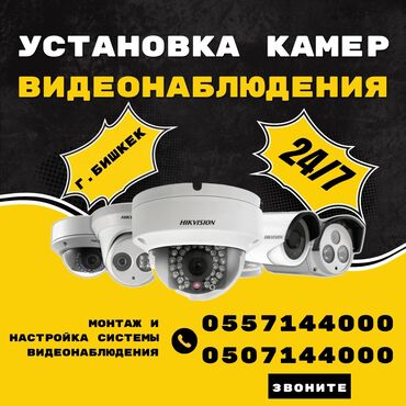 пультовая охрана бишкек: Домофоны, Системы автоматического пожаротушения, Охраннопожарные сигнализации | Нежилые помещения, Офисы, Квартиры | Подключение, Демонтаж, Настройка