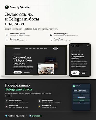 html javascript: Делаю сайты и Telegram-ботов под ключ — от идеи до запуска и — 1