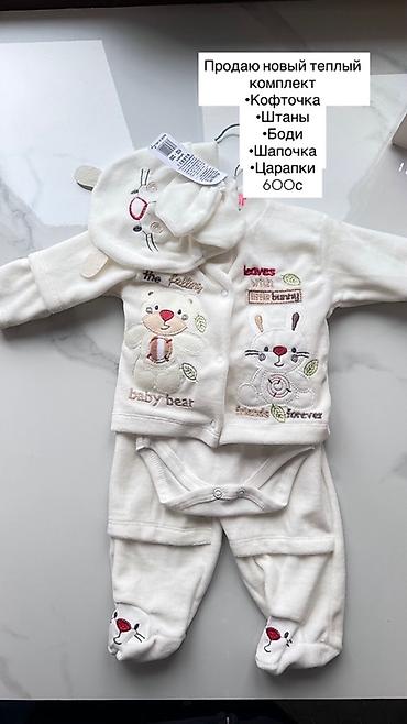 Комплекты одежды: Комплект, цвет - Розовый, Новый — 2