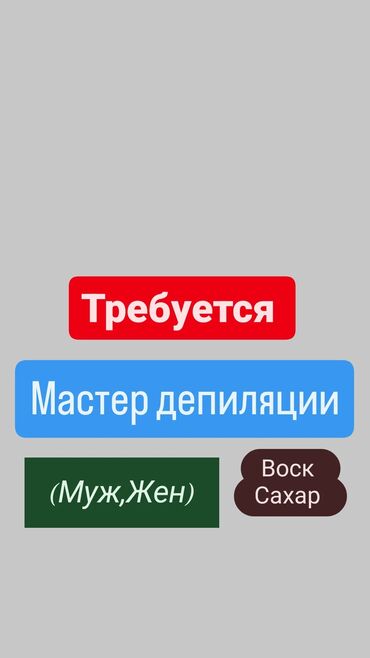 кабинет косметолога почасовая аренда: Косметолог. Процент. Мед Академия