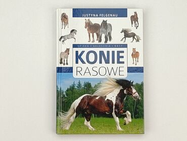 Книги: Книга, жанр - Нон-фікшн, стан - Ідеальний