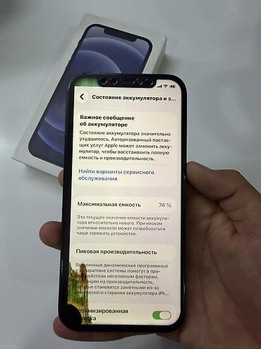 aphone x: Надо экран менять из минусов только фейс АКБ 74 64гб обмен бар IPhone — 8