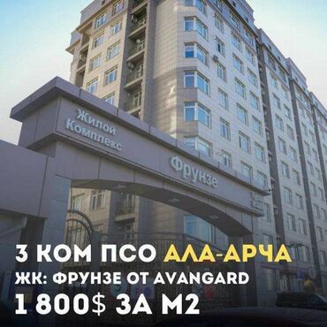 Продажа квартир: 3 комнаты, 133 м², Элитка, 9 этаж, ПСО (под самоотделку)