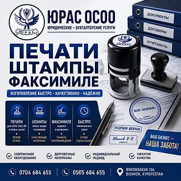 Лазерная печать, | Листовки, Пакеты at lalafo.kg Лазерная печать, | Листовки, Пакеты