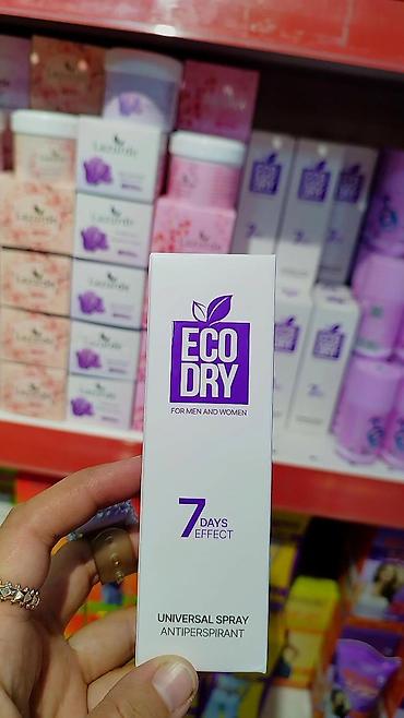 Парфюмерия: Арома-набор для ухода и парфюмерии: 1) Lazurde Deodorant Cream — 7