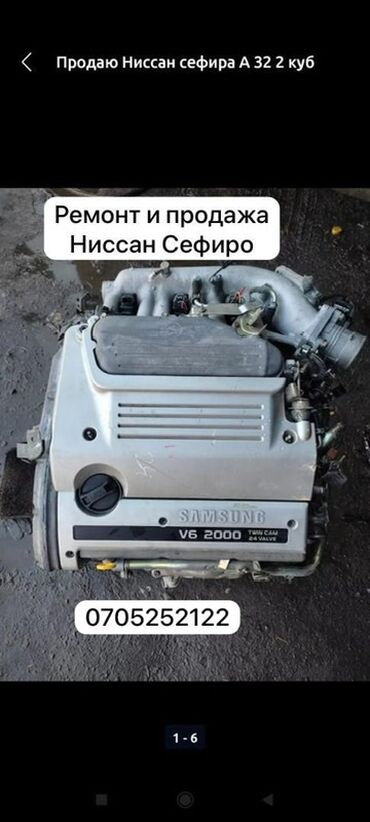 купить турбину мерседес спринтер 2.2 cdi: Бензиновый мотор Nissan 2 л