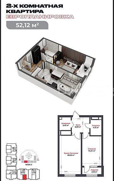 ПРОДАЁТСЯ ЕВРО-ДВУХКОМНАТНАЯ КВАРТИРА В ЖК TOKYO CITY 52,12 м2 | 7