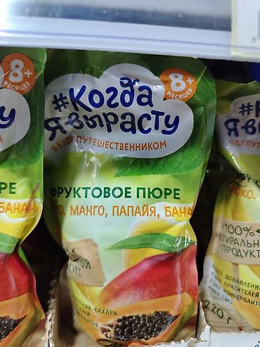 манго турция: Фруктовое пюре «Когда я вырасту» в дой-паке. Вкус: яблоко, манго — 1