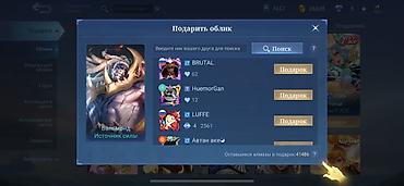 Аксессуарлар: Аккаунт Mobile Legends с развитым игровым прогрессом и коллекцией — 1