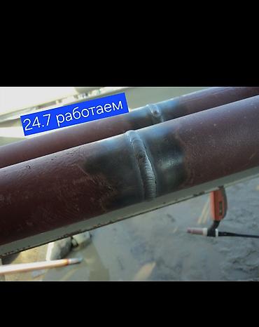 Сварка: Сварка | Трубы Высотные работы — 1