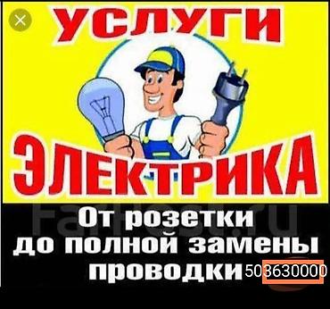 Ремонт сантехники: Ремонт сантехники Больше 6 лет опыта — 4