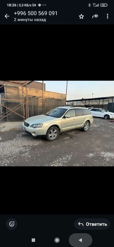 аралаш машиналар: Subaru Outback: 2004 г., 2.5 л, Автомат, Газ, Универсал