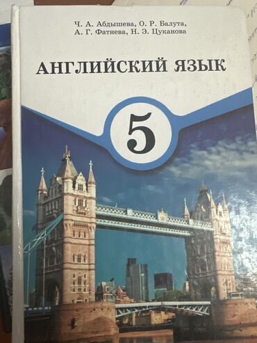 биология 8 класс учебник кыргызстан: По 120сом Английский язык учебник Абдышева Информатика учебник