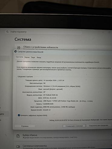 asus rog b class: 🔋 Батарея в рабочем состоянии, износ около 31%, 171 цикл зарядки. В — 2