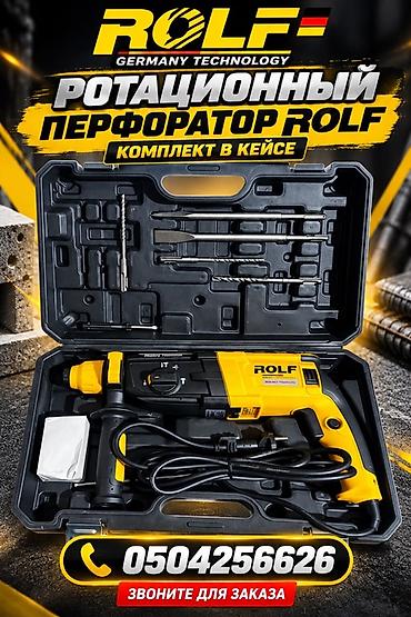 Перфораторы: Перфоратор, Rolf, Новый, Самовывоз, Платная доставка — 2