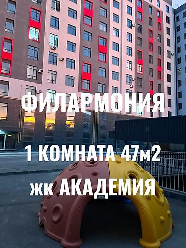 2026: 1 комната, 47 м², Филармония Элитка, 11 этаж, Евроремонт — 1