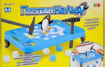 игрушки тачки: Большой Пингвин на льде - классная игра [ акция 50% ] - низкие цены в