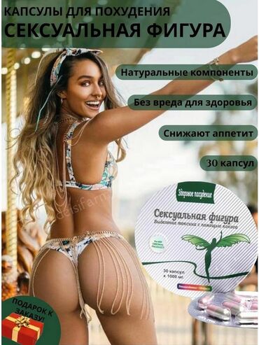 платье 48 размер: Средство для похудения, Капсулы, Контроль аппетита, Для женщин