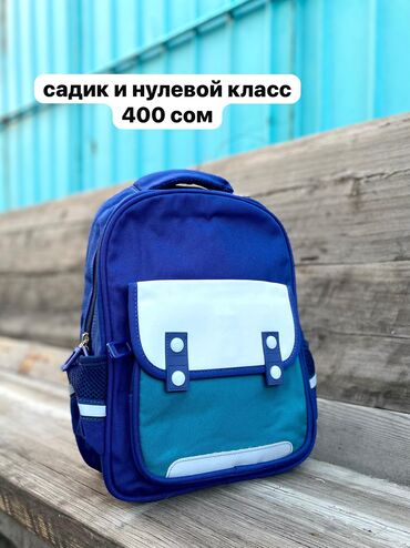 карнавальные костюмы детские: Продаю школьные рюкзаки !!!! Качество отличное!!! 500 сом!!! Выбор