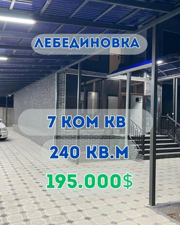 панельные дома частные цена: Дом, 240 м², 7 комнат, Агентство недвижимости, Евроремонт