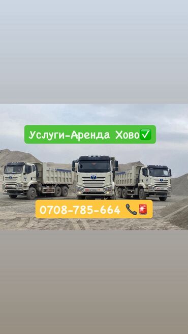 диск r17 купить: Хово-Howo Услуги Хово, Аренда Хово, Самосвал, Услуги самосвала