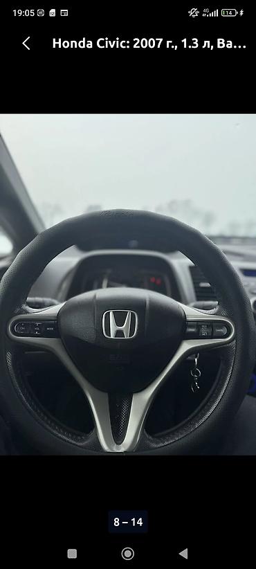 Honda: Honda Civic: 2007 г., 1.3 л, Автомат, Гибрид, Седан — 7