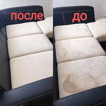 кушетка ош: Химчистка мебели, | Матрасы, Ковролин, Мягкая мебель — 2