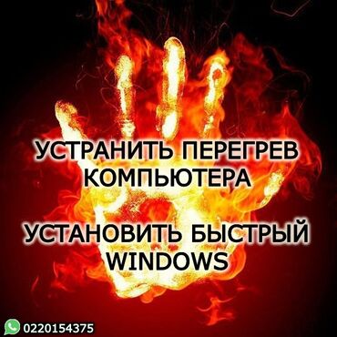 колонки для компютера: Полный спектр работ с компьютером. Качественно и надежно! Опыт больше