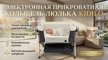 Люлька, Б/у, Колыбель, Металл, цвет - Серый, Самовывоз, Платная доставка at lalafo.kg Люлька, Б/у, Колыбель, Металл, цвет - Серый, Самовывоз, Платная доставка
