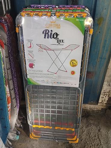 вешалки стоячий: Сушилка для белья CORONA King Master Rio Lux - Тип: напольная — 1