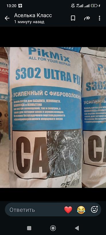 обделка потолков: Сухие строительные смеси PikMix. 1) Штукатурка гипсовая универсальная — 2