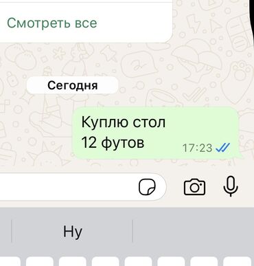 оборудование для столовой: Куплю 3 стола 12 футов !!! Напишите по номеру