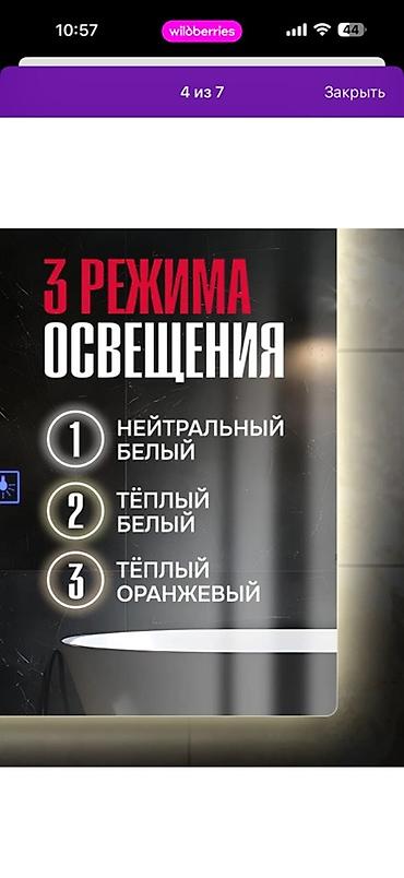 Зеркала: Зеркало с LED‑подсветкой Velton Park - Размер: 40×55 см - Ровные — 4