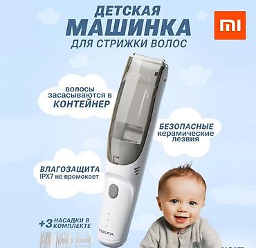 Детская машинка для стрижки волос Xiaomi Lusn Baby and Child Smart at lalafo.kg Детская машинка для стрижки волос Xiaomi Lusn Baby and Child Smart