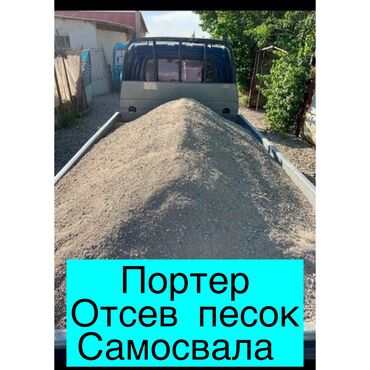 орбизный пистолет: Песок песок