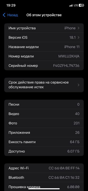 айфон 13 копия: IPhone 11, Новый, 64 ГБ, Белый, Чехол, Зарядное устройство, Защитное стекло, 88 %