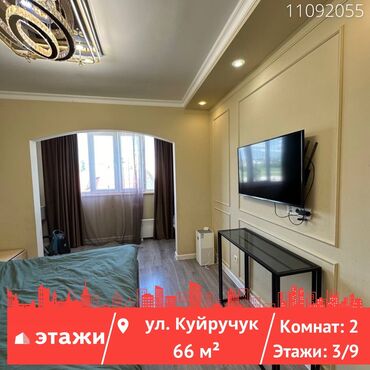 кыргызстан квартиры продажа: 2 комнаты, 66 м², 106 серия, 3 этаж