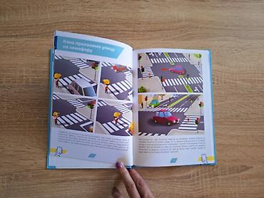 Books, Audio & Video formats: Pažljivkova pravila u sabobraćaju - knjiga za decu Nova knjiga sa — 3