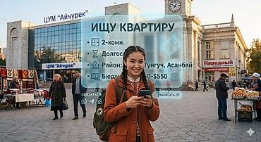 кв берем: Ищу квартиру в районе цум гум 2 комнатную — 2