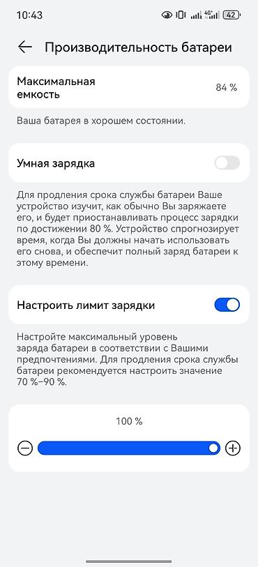 pro max 9 часы: Huawei Pura 70, Б/у, 256 ГБ, цвет - Белый, 2 SIM — 4
